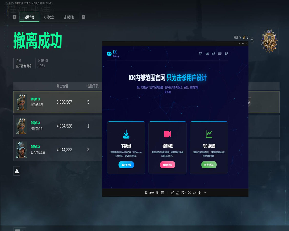 三角洲游戏辅助夹透视自瞄效果