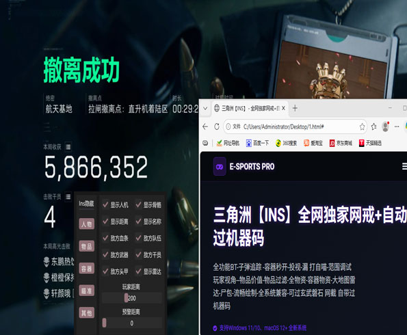 三角洲游戏辅助夹软件效果